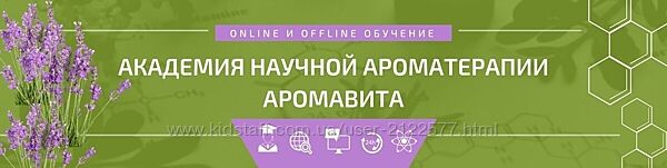 Илья Чумаков Курс Эфирные масла  ТРЕТЬЯ РУКА массажиста