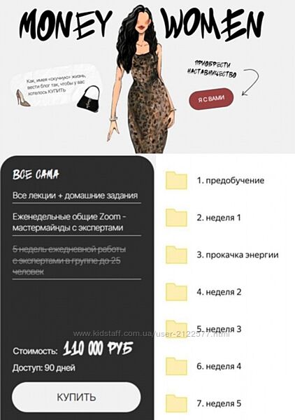 millkiss / Юлия Халикова - Money woman. Тариф Все сама 2023