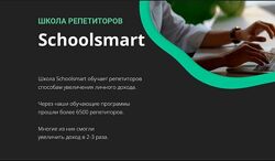 Юрий Спивак Генератор денег репетитора. Как выйти на 100 000 рублей 2022