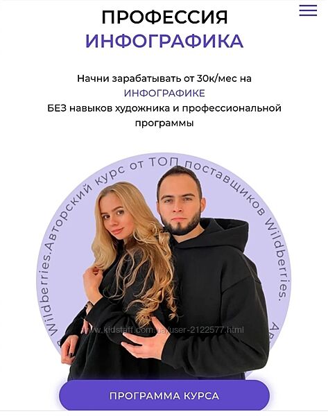 Ариадна Анашкина Профессия Инфографика. Тариф Я сам