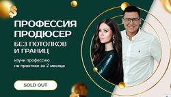 Рустам Покатаев, Лилия Покатаева Профессия продюсер