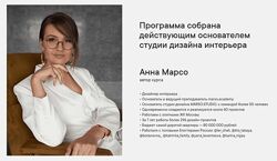 ArchiCAD для дизайнеров интерьера Анна Марсо