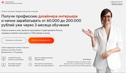 Анна Марсо - Онлайн-программа Профессия дизайнер интерьера Тариф Start