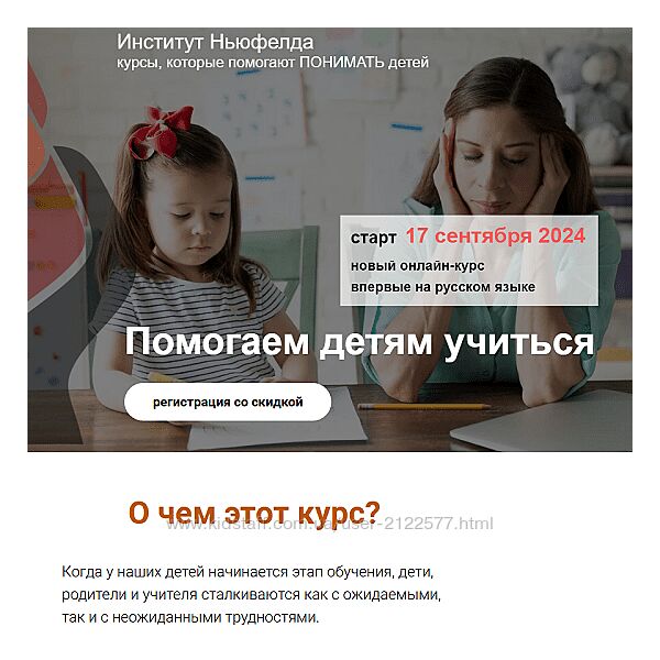 Надежда Шестакова, Елена Куцика Помогаем детям учиться 2024