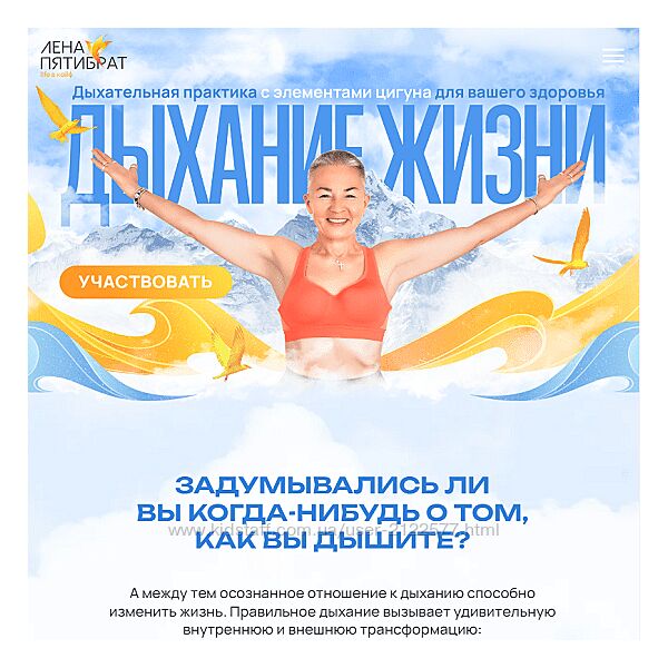 Елена Пятибрат Дыхание жизни 2024