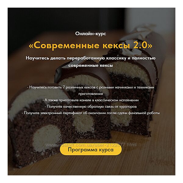 Дмитрий Козловский Современные кексы 2.0. Тариф Самостоятельный 2024