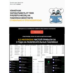 Фёдор Плуталов, Сергей Локтев Школа VK Всё про Вконтакте Тариф Базовый 2024