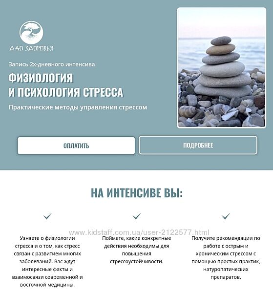 Марина Гарбузова Физиология и психология стресса 2024