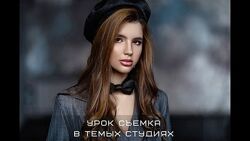 Съёмка в темных студиях Полина Дятлова