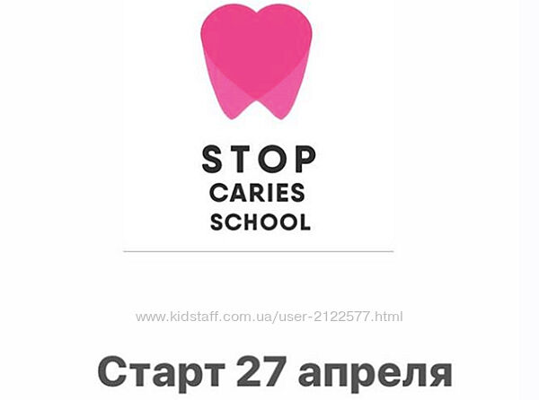 Stop-Кариес. Тариф Все включено Константин Крылов, Галина Крылова