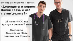Дефициты и кариес. Какая связь и что с этим делать Константин Крылов