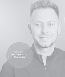 Stop-Кариес. Тариф Базовый Для всей семьи Константин Крылов, Галина Крылова