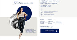 Аполлинария Фролова Глубина продающих смыслов Тариф 2 Маркетолог-смысловик