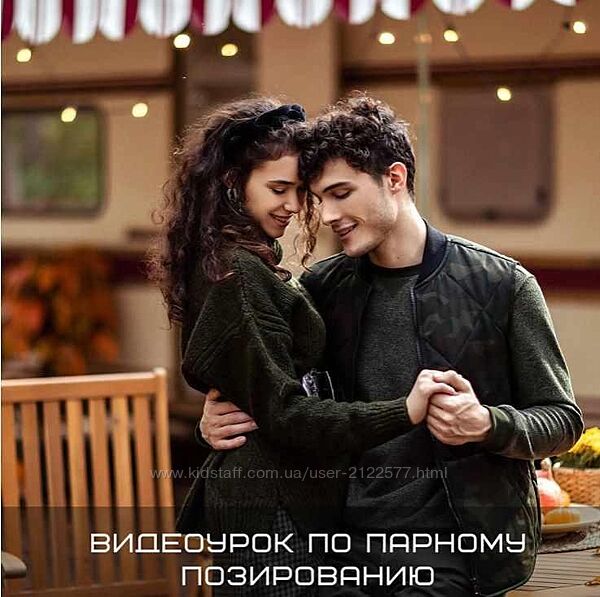 Видеоурок по парному позированию Полина Дятлова