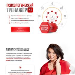 Вика Дмитриева Психологический тренажер 2.0. Тариф Тренажёрный зал 2024