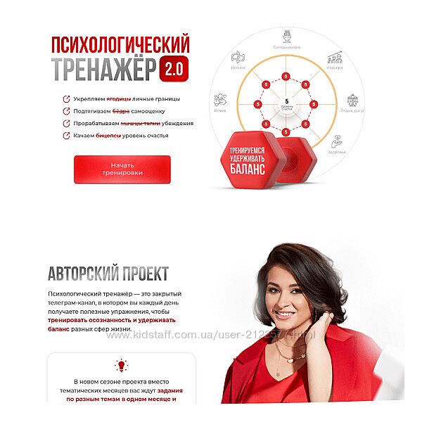 Вика Дмитриева Психологический тренажер 2.0. Тариф Тренажёрный зал 2024