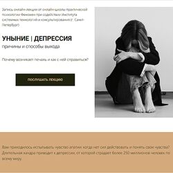 Александр Рязанцев Уныние. Депрессия. Причины и способы выхода 2024