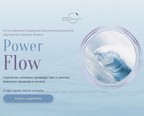 Михаил Саидов Power Flow 2022