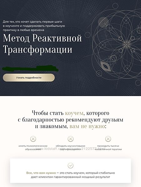 Михаил Саидов Метод реактивной трансформации 2023