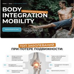 Евгений Кадлубинский Body Integration. Mobility 2024