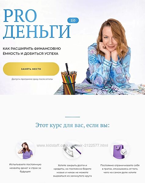 Оксана Авдеева Pro деньги 2.0. Тариф Оптимальный 2024