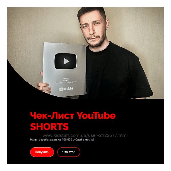 ornaud Чек-лист YouTube Shorts 2024
