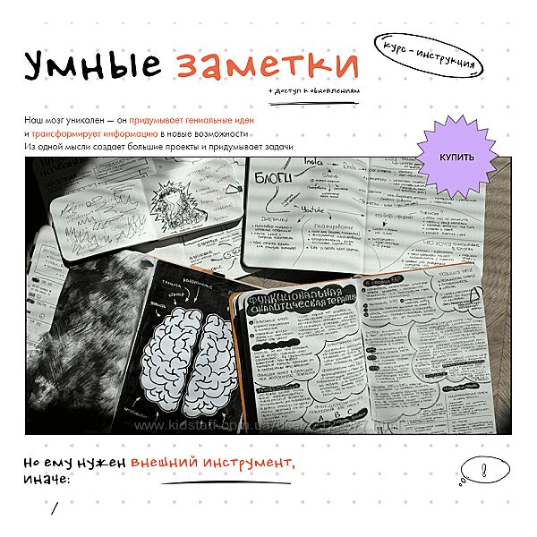 Елена Александрова Умные заметки 2024