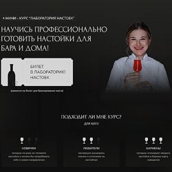 Инзира Ибатова Лаборатория настоек 2024