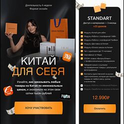 Мария Лейкина - Китай для себя. Тариф Стандарт 2024