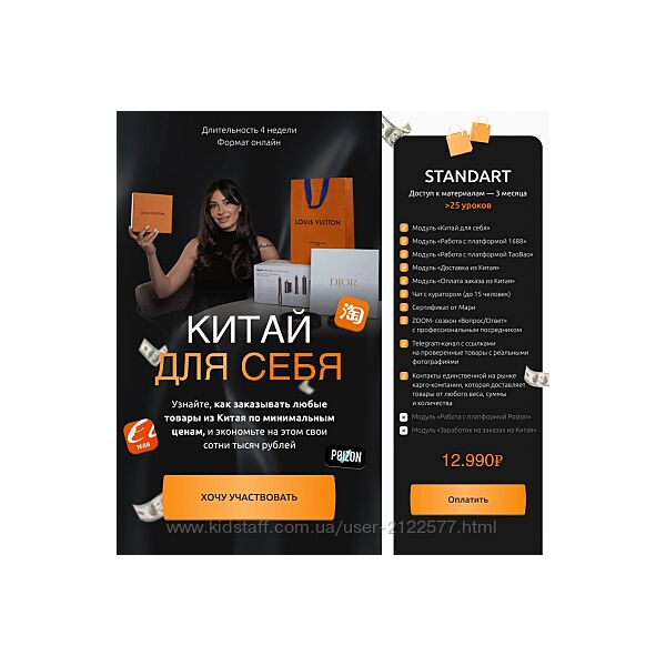 Мария Лейкина - Китай для себя. Тариф Стандарт 2024