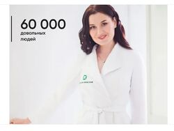 Питание для жизни Доктор Регина Ахуньянова
