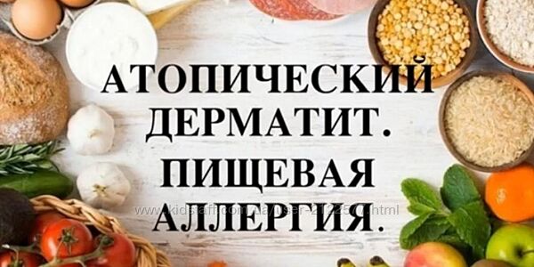 Regina Doctor Атопический дерматит Регина Ахуньянова