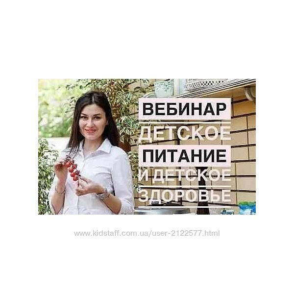 Ахуньянова Регина Детское питание и детское здоровье