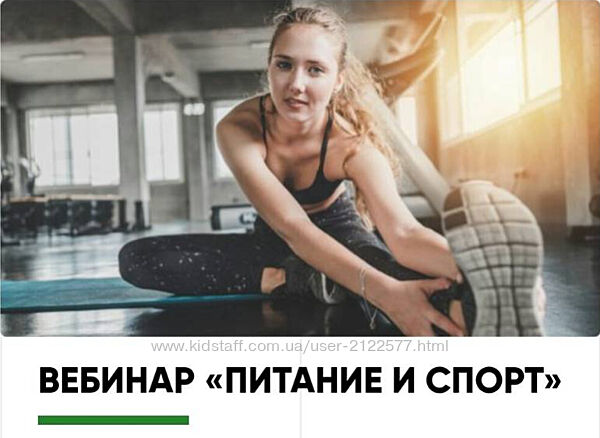 Доктор Регина Ахуньянова Питание и спорт
