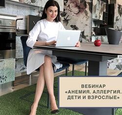 Анемия. Аллергия. Дети и взрослые. Регина Доктор