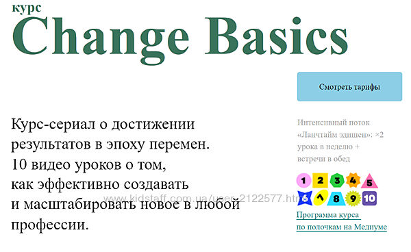 Рассылка Change Basics Наталья Бабаева