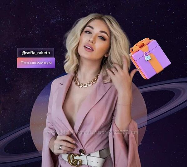 София Рожновская Ракета XIV Тариф Базовый