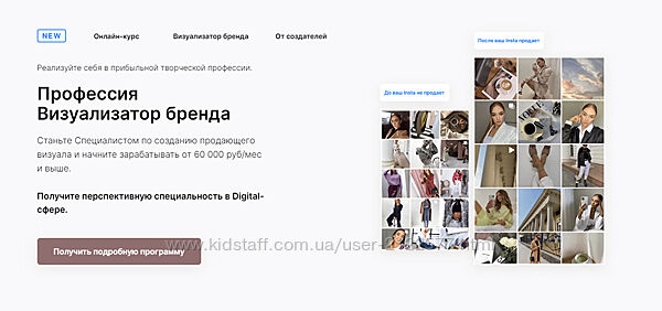 Таня Чупрова Визуализатор бренда 2022 Пакет - Я сама