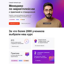 Давид Геворкян Менеджер по маркетплейсам Ozon, WB и ЯМ. Тариф Практик 2024