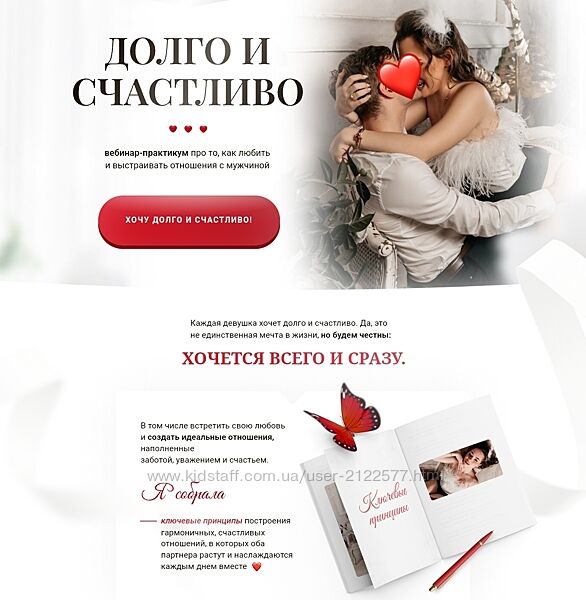 Наталья Герасимова Долго и счастливо. Тариф 2