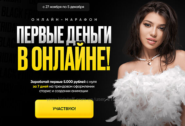 Первые деньги в онлайне Элина Жгенти