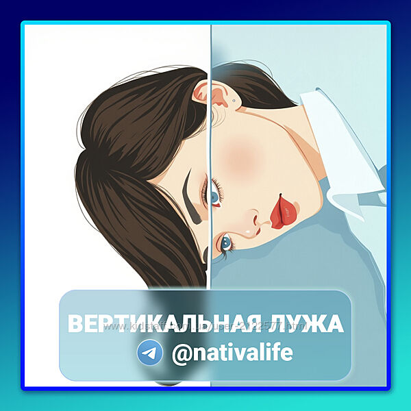 Виктория Самира nativalife Вертикальная лужа 2024