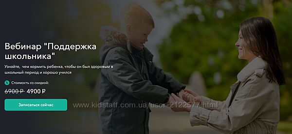 Анастасия Козадаева Поддержка школьника 2-ой поток, обновленный 2024
