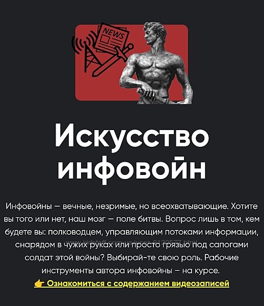 Всеволод Зеленин Икусство инфовойн - 5 Моделирование реальности 2024