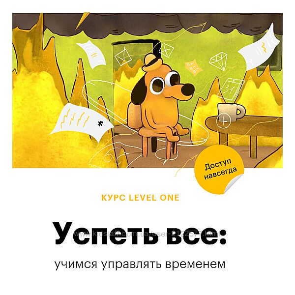 Татьяна Смирнова Успеть все учимся управлять временем 2024