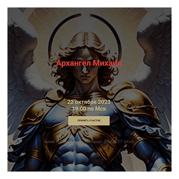Кирилл Гурин Архангел Михаил 2024