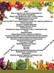 Основы биохакинга Юлия Блюм