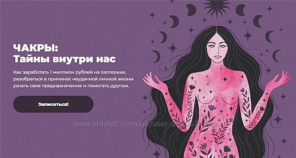 Лиза Васина Чакры Тайны внутри нас. Тариф - Вип, Супер 2022