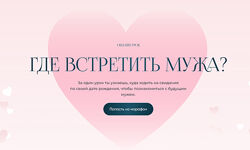 Лиза Васина Где встретить мужа 2022