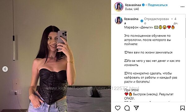 Лиза Васина Марафон Деньги 2024